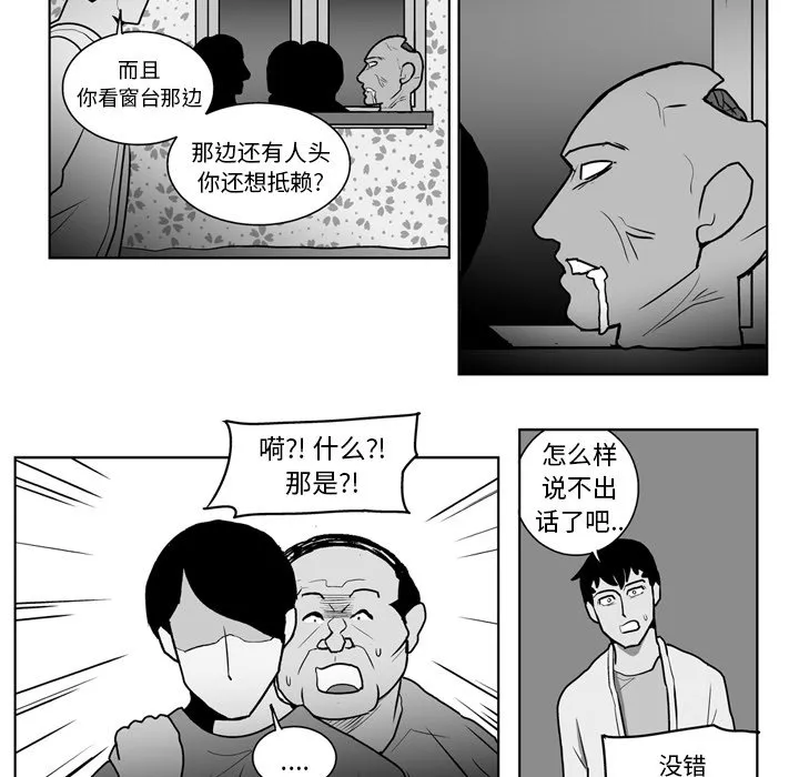 第 19 话 第14页