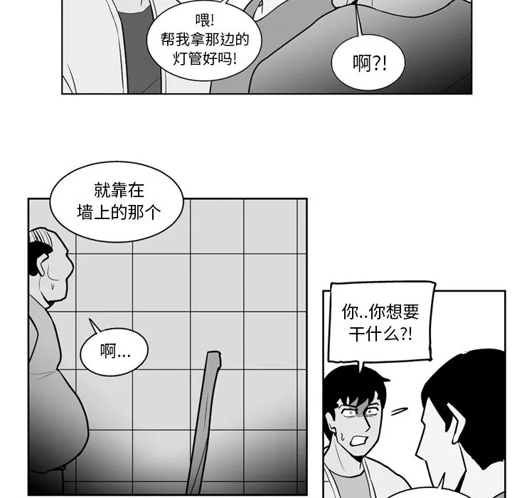 第 19 话 第18页