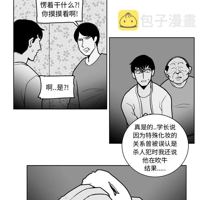 第 19 话 第23页
