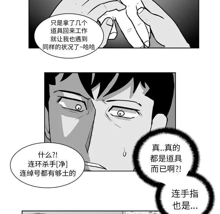 第 19 话 第24页