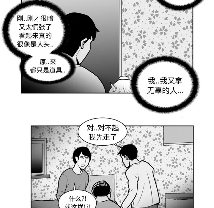 第 19 话 第25页