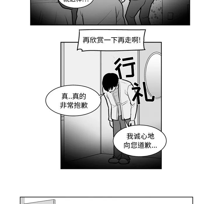 第 19 话 第26页