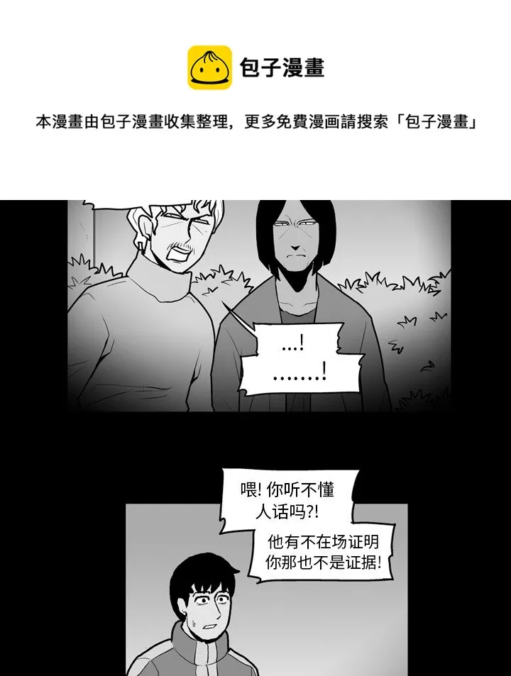 第 19 话 第28页
