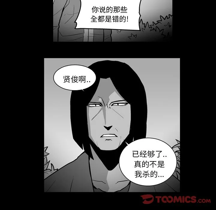 第 19 话 第29页