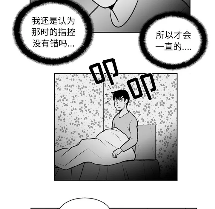 第 19 话 第32页