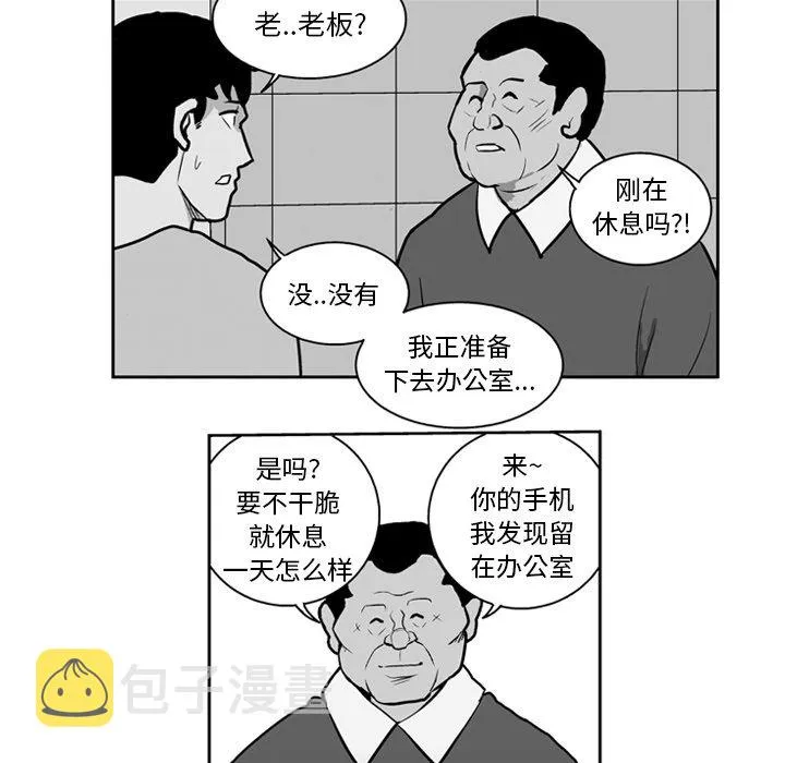 第 19 话 第33页