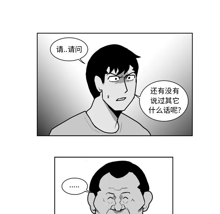 第 19 话 第35页