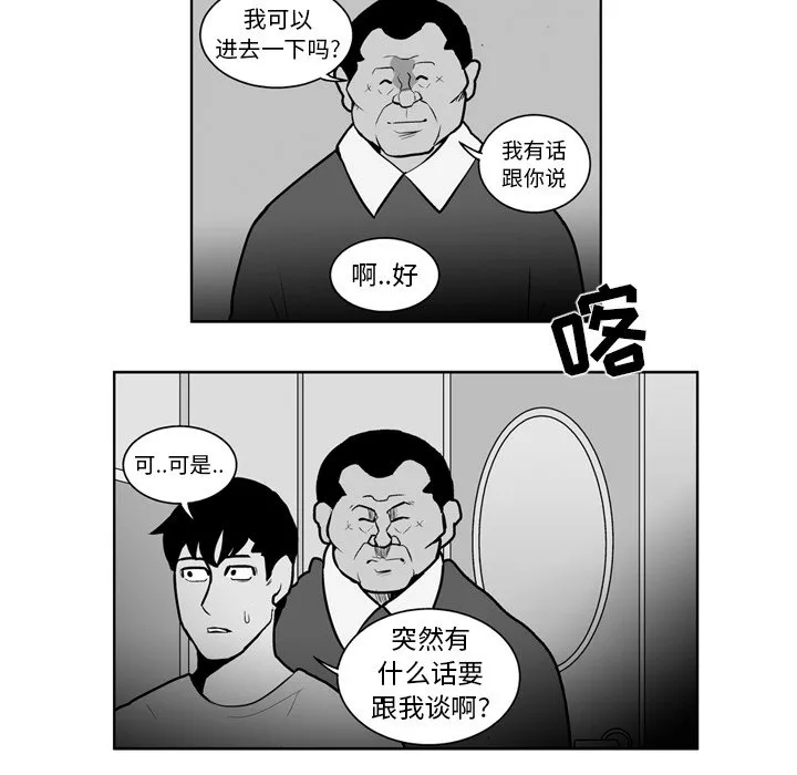 第 19 话 第40页