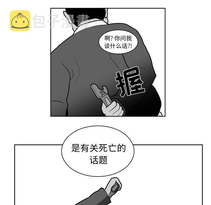 第 19 话 第41页