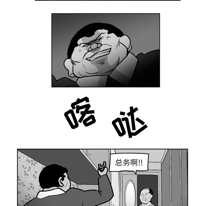 第 20 话 第22页
