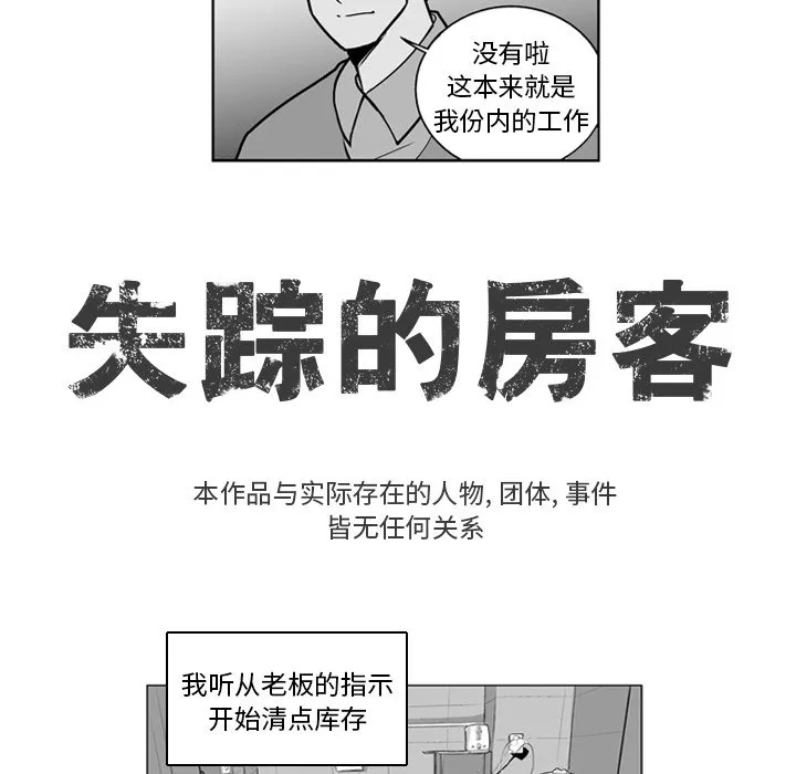 第 21 话 第5页