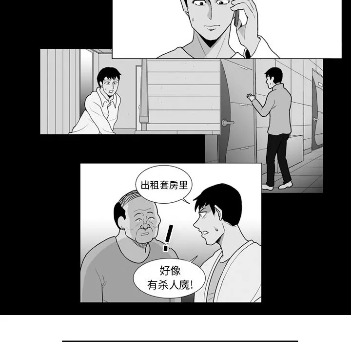 第 21 话 第19页