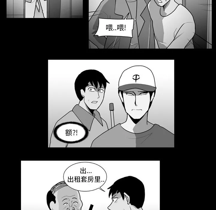 第 22 话 第16页