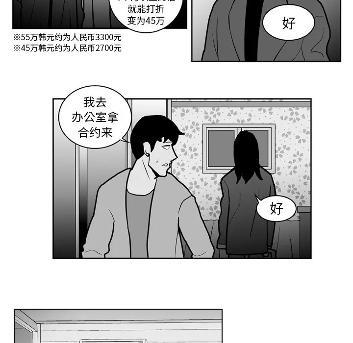 第 22 话 第24页