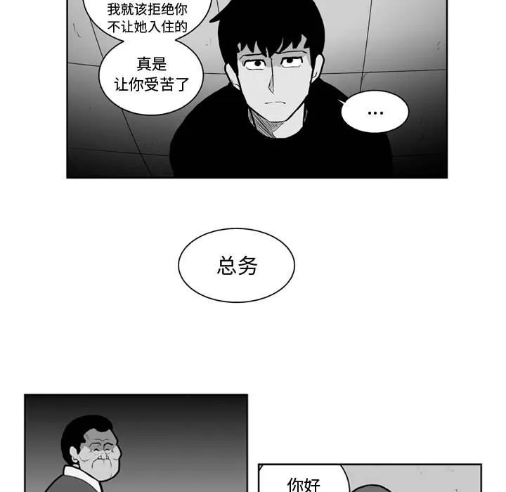 第 25 话 第7页