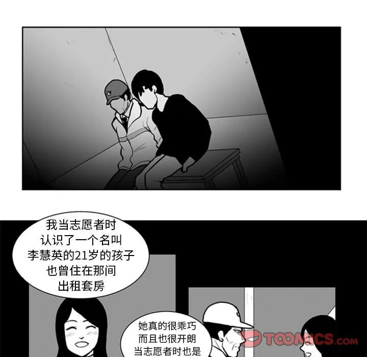第 25 话 第27页
