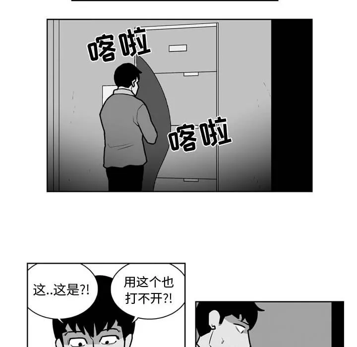 第 27 话 第29页