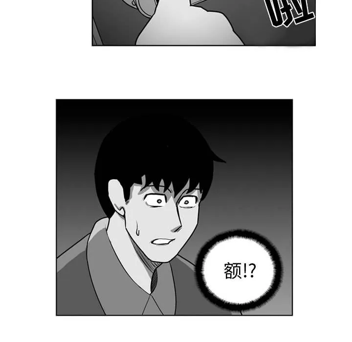 第 28 话 第6页