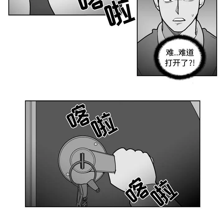 第 28 话 第9页