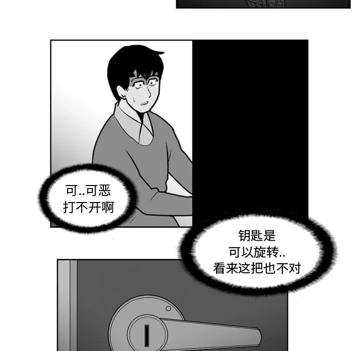 第 28 话 第12页