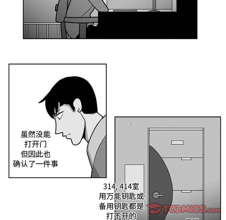 第 28 话 第16页