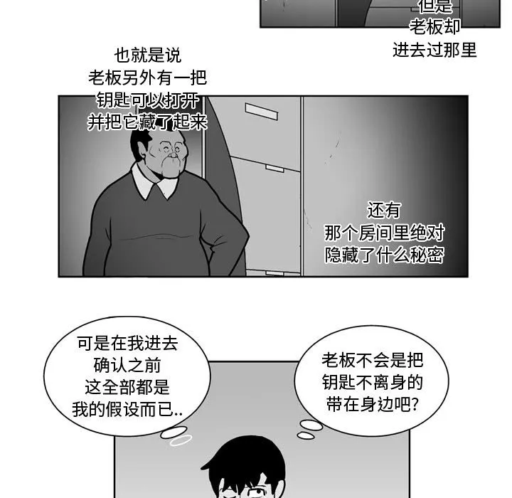 第 28 话 第17页