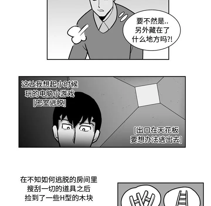 第 28 话 第18页
