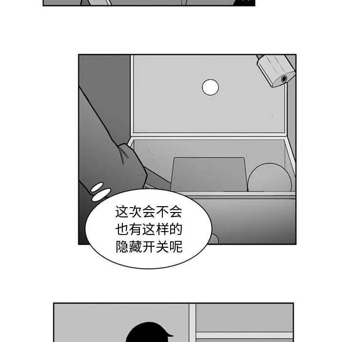 第 28 话 第25页