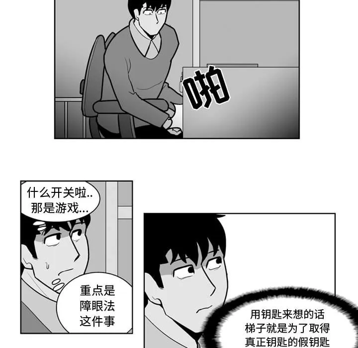 第 28 话 第26页
