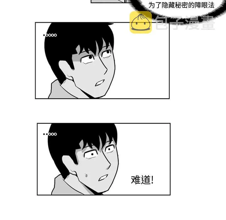 第 28 话 第27页