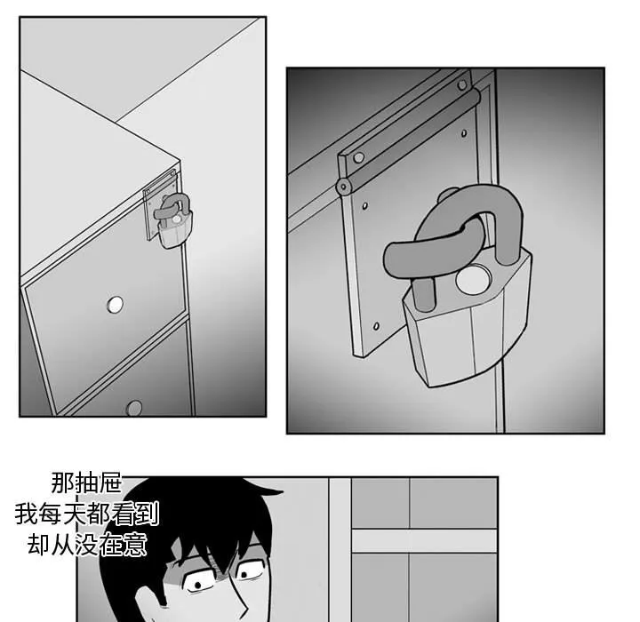 第 28 话 第28页