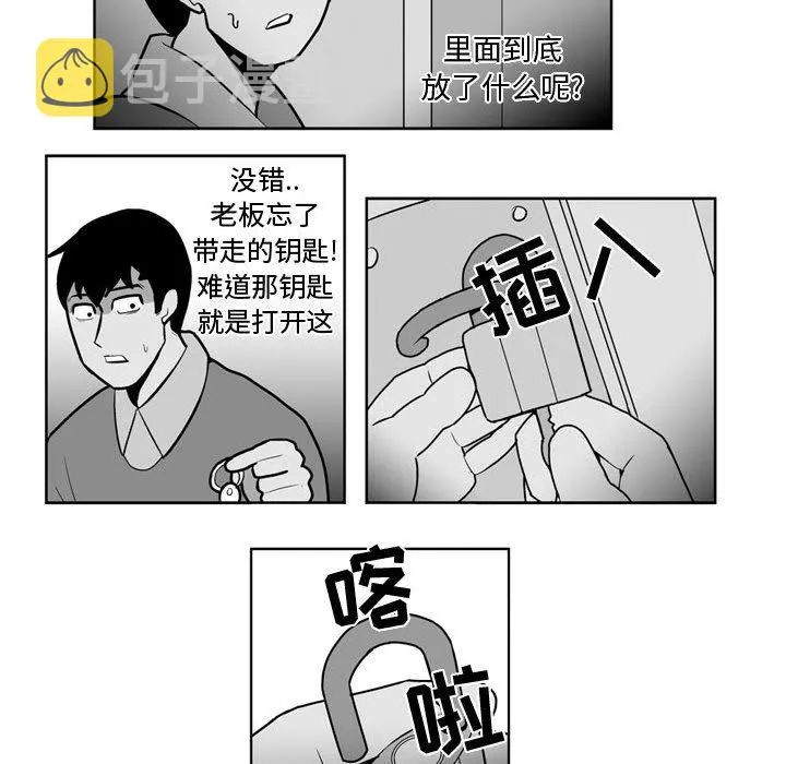第 28 话 第29页