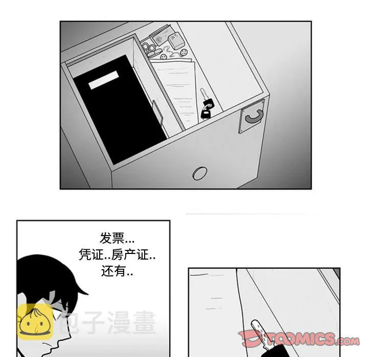 第 28 话 第31页