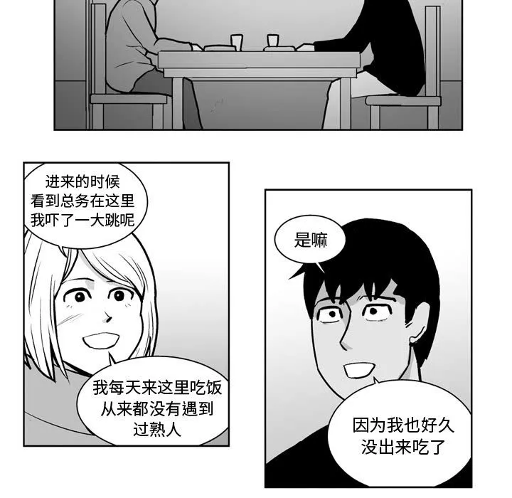 第 31 话 第5页