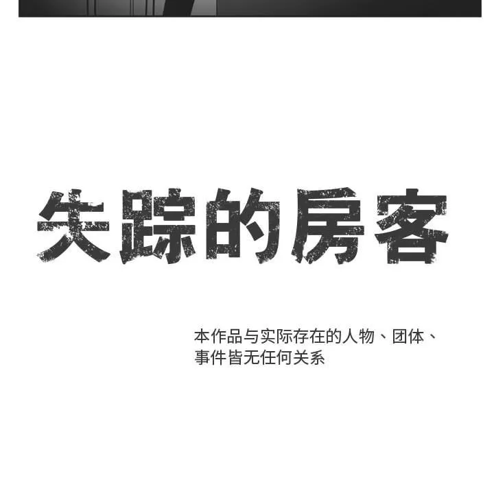 第 34 话 第9页