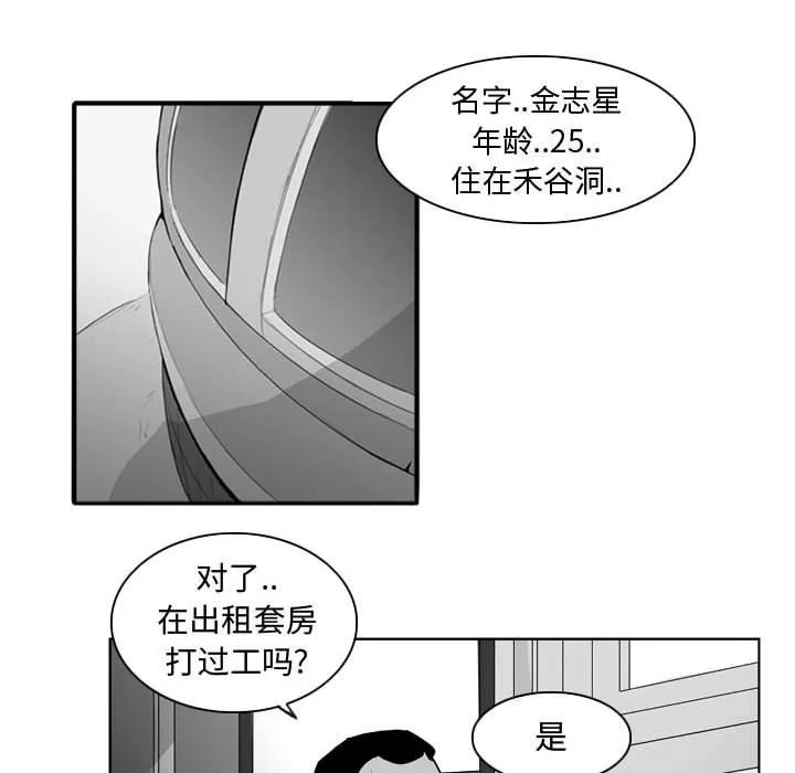 第 34 话 第10页
