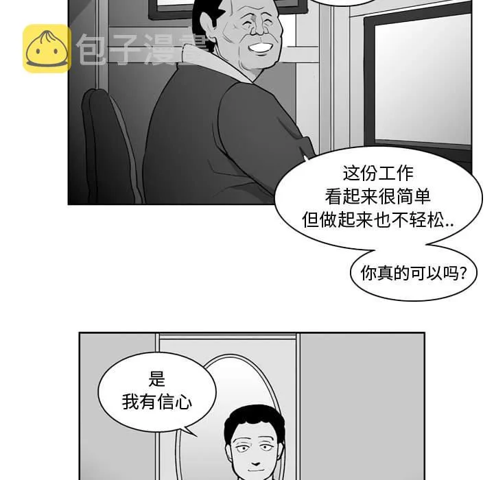 第 34 话 第11页