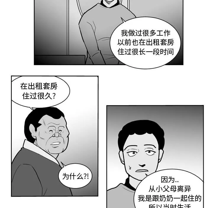 第 34 话 第12页