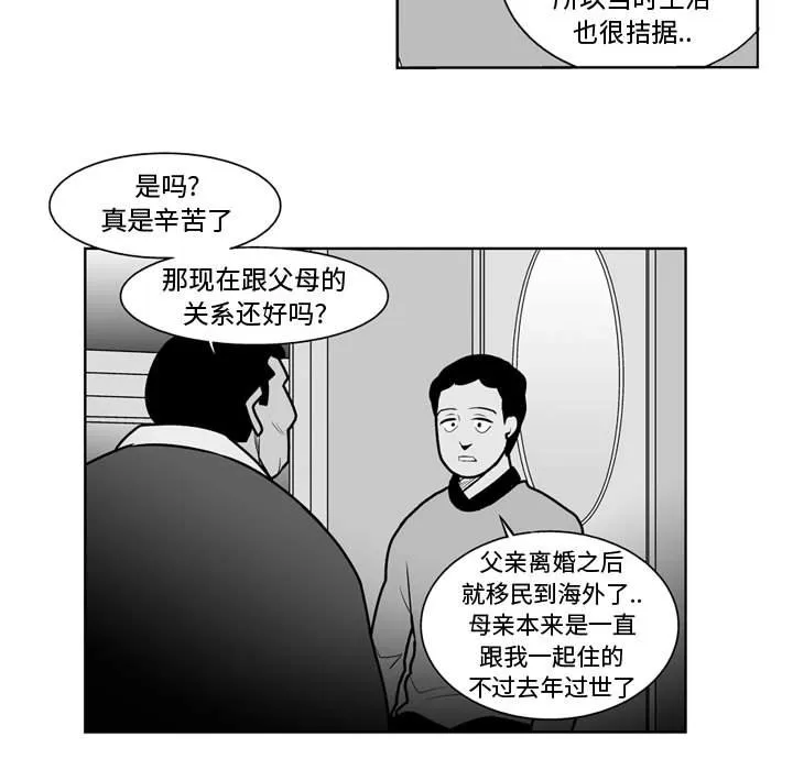 第 34 话 第13页