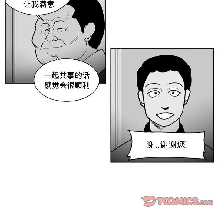 第 34 话 第16页