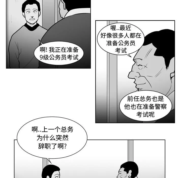 第 34 话 第19页