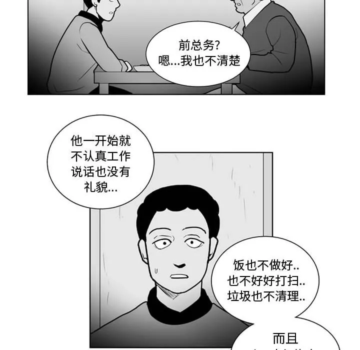 第 34 话 第20页