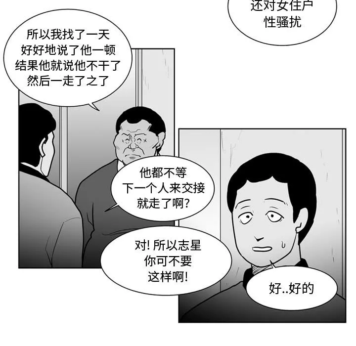 第 34 话 第21页