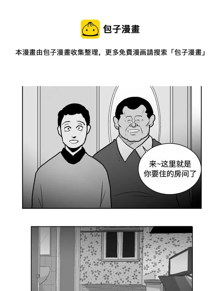第 34 话 第23页