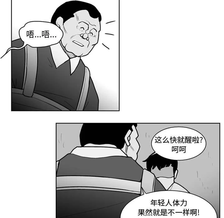 第 34 话 第35页