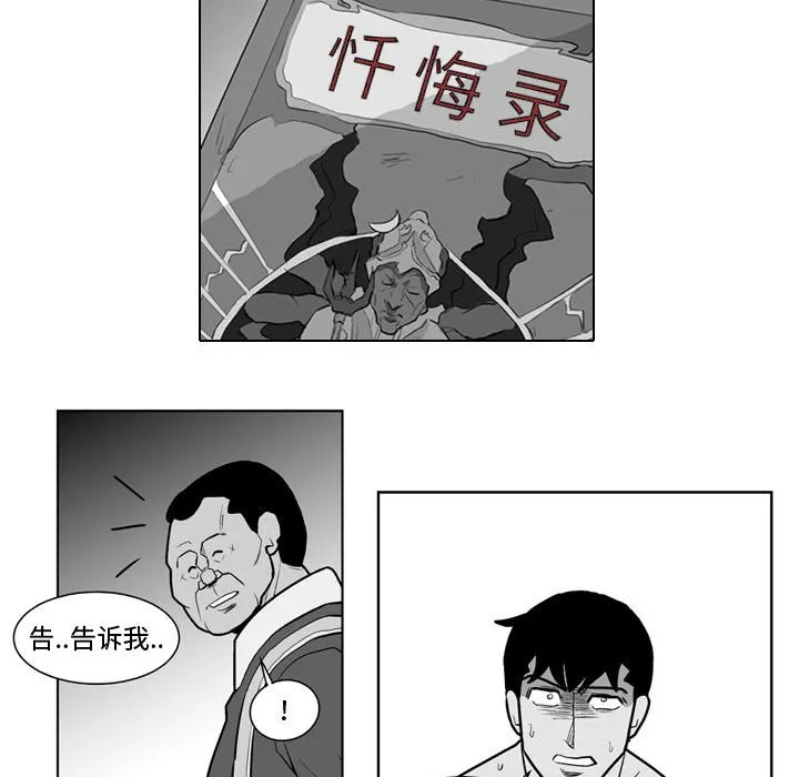 第 34 话 第40页