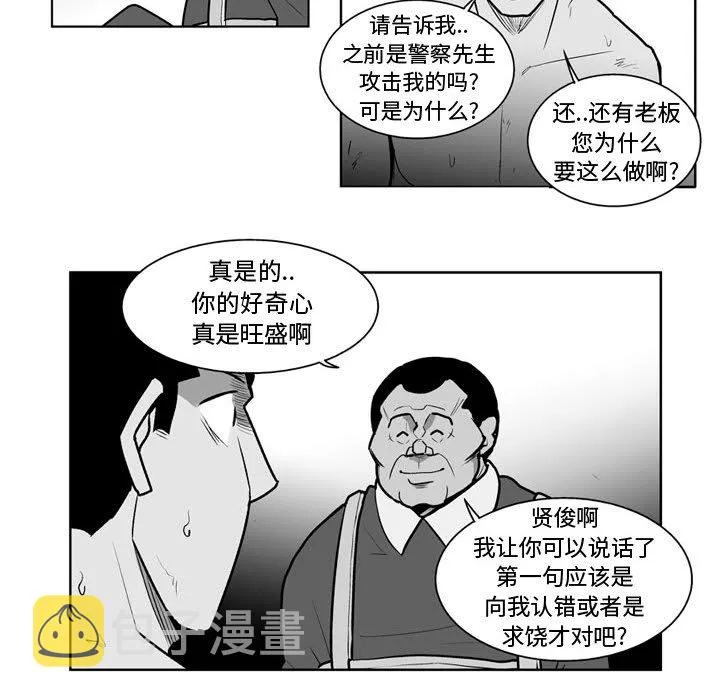 第 34 话 第41页