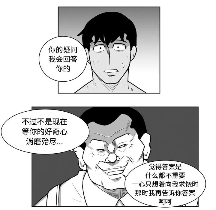 第 34 话 第42页