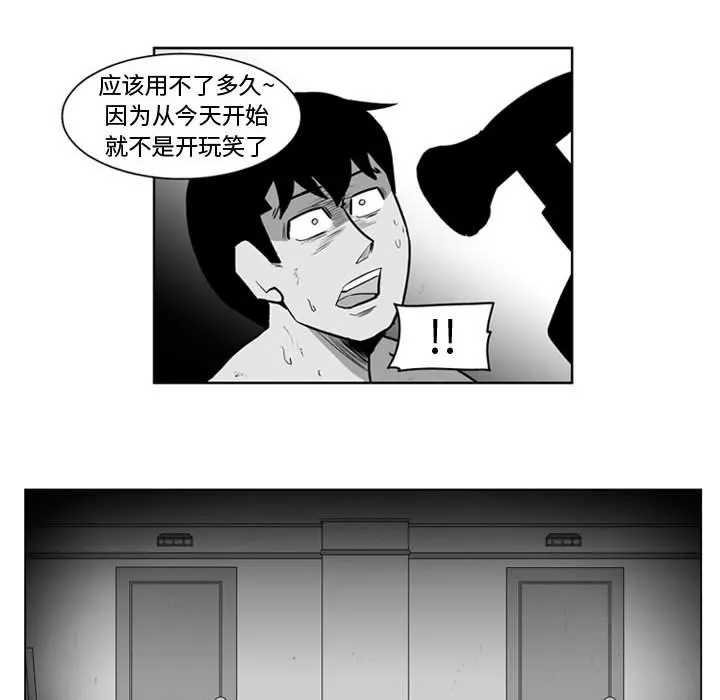 第 34 话 第43页