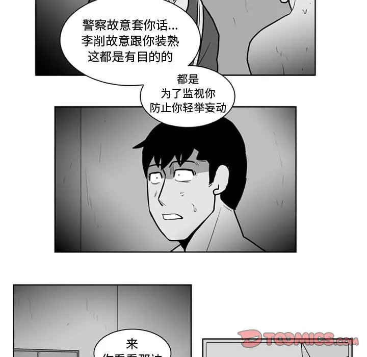 第 36 话 第31页